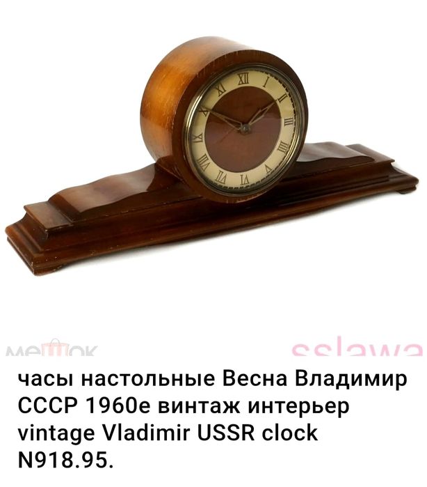 Часы каминные, 60 годы выпуска