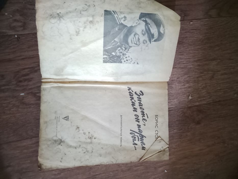 Книга разные советские