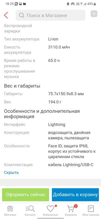 СРОЧНО! Apple iPhone 11