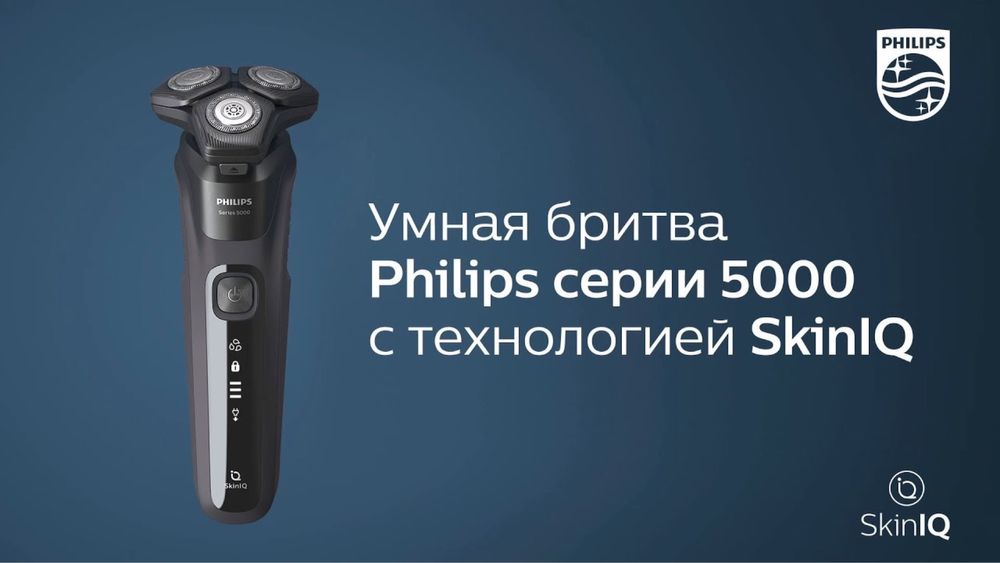 Электробритва Philips S5585/10