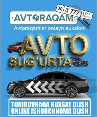 Авторакам.Тонировка.Доверенность!
