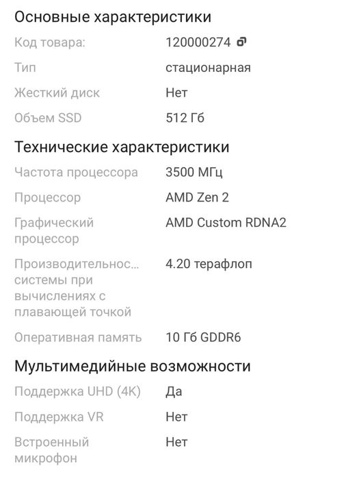 Продам игровую приставку