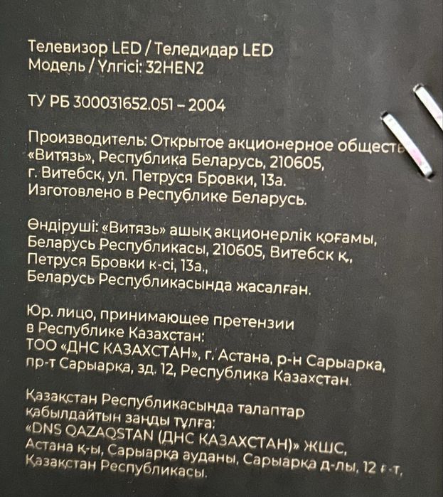 Продам телевизор