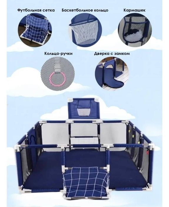 Новый большой детский манеж