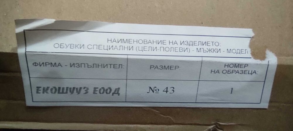 боти габина bianki