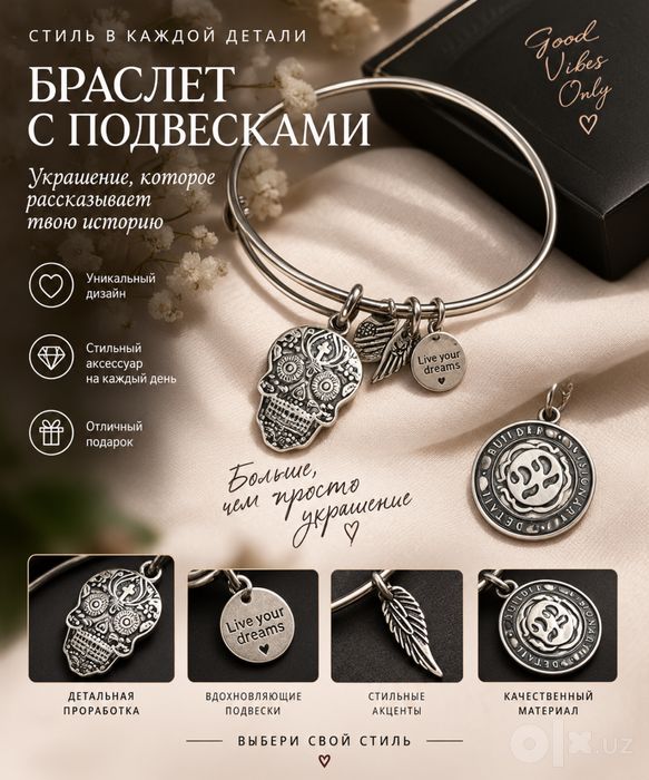 Браслет необычный