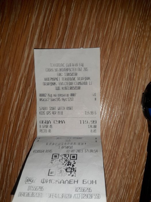 Часовник с карта .