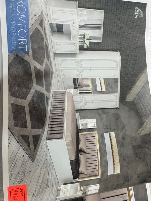 Спальный гарнитур