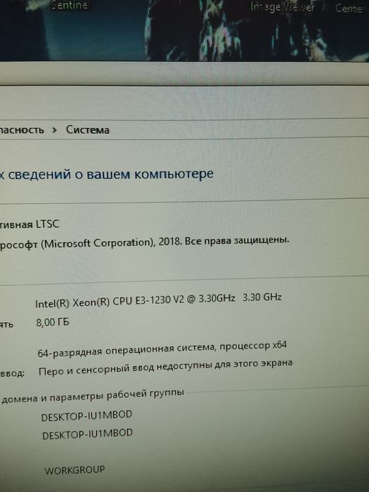 Компьютер Xeon !!