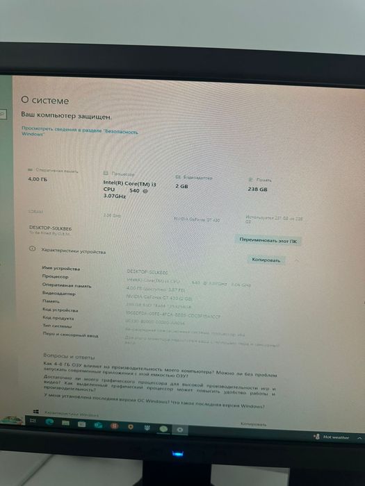 Продается компьютер