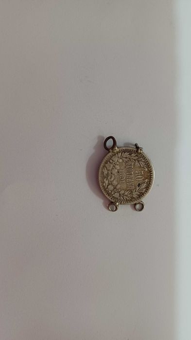 Сребърна монета от 1891г.