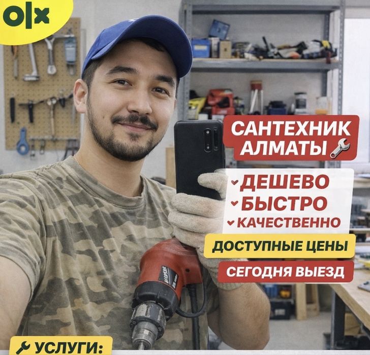 Услуги сантехника с выездом — Быстро и качественно