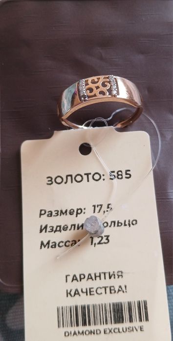 Жаңа алтын САҚИНА сатылады