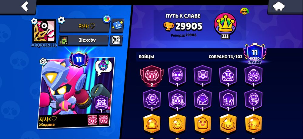 бравл старс аккаунт