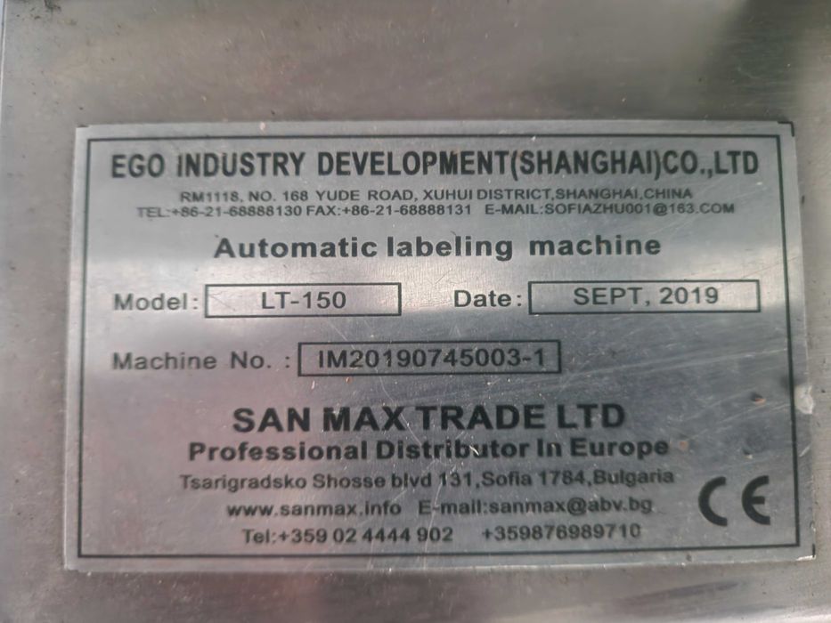 Етикетираща машина