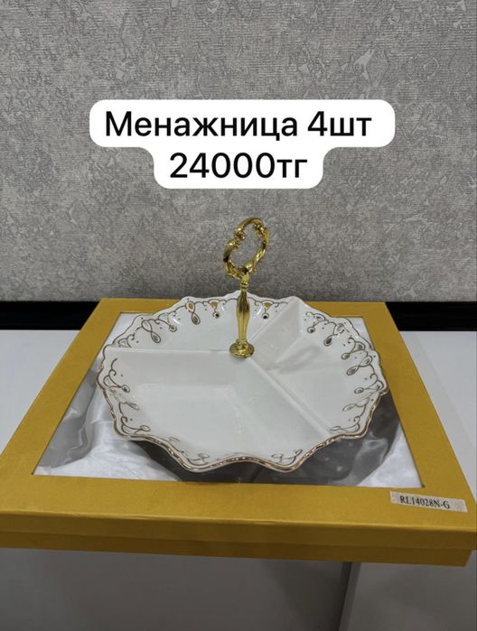 Восьмерка набор посуды