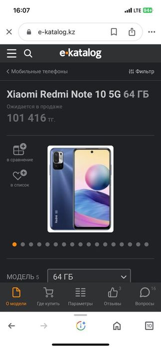 Продам сотовый телефон