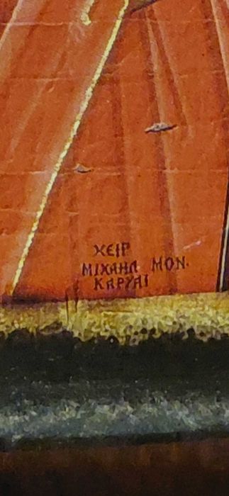 Икона Старозаветна Света Троица икона Арахангел Михаил