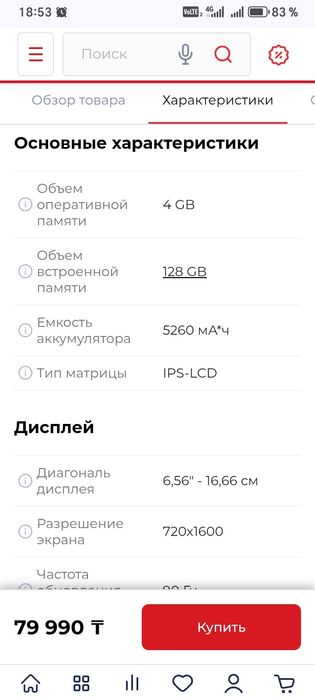Смартфон Honor X5c Plus 4/128GB Meteor Silver