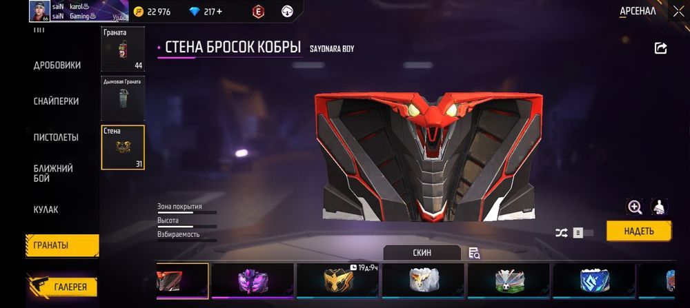 Продам Олд аккаунт фф