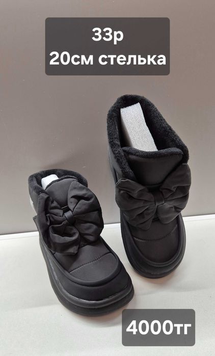 Детская обувь новая