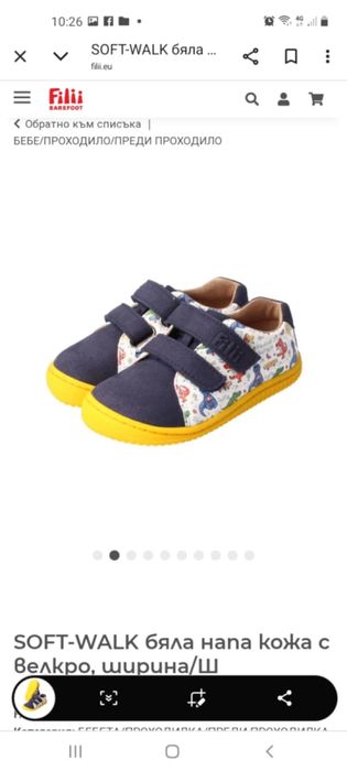 Детски обувки Filli номер 27, пролет-есен