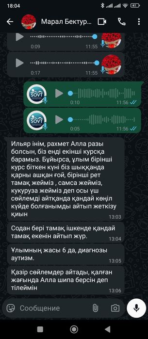 Костоправ остеопат