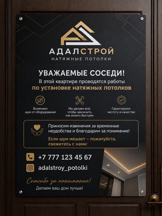 Натяжные потолокий
