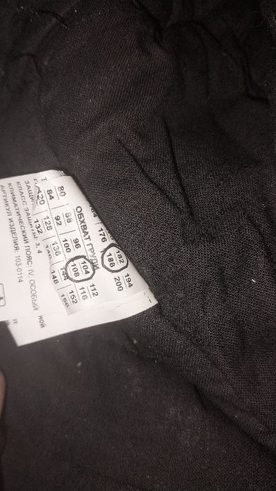 Продам зимнию спец одежду