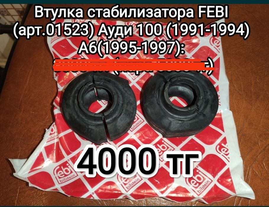Запчасти на Ауди 100 с4