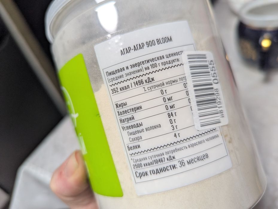 Агар агар продам