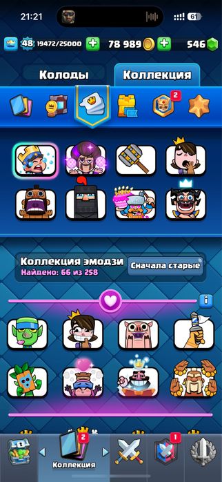 Клаш рояль аккаунт