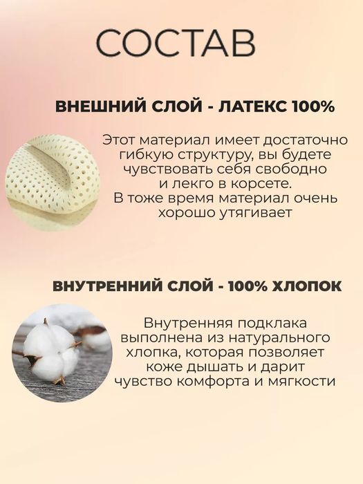 Корсет утягивающий для похудения живота и талии под одежду