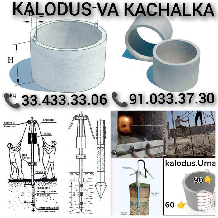 Kalodus va kachalka va quduq qazish xizmati bor