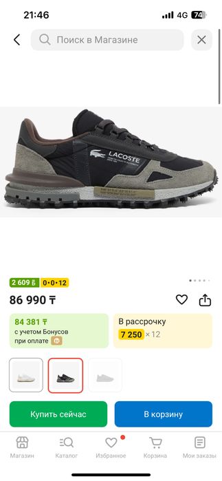 Кросовки lacoste