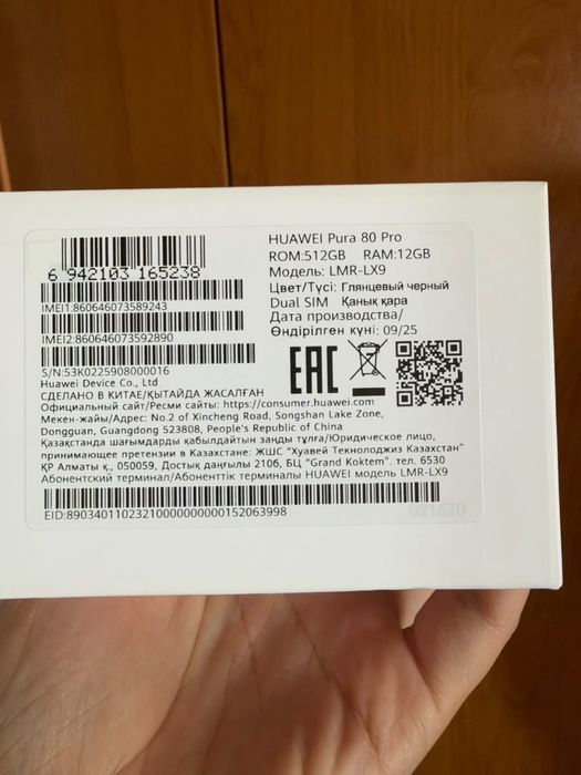 Huawei pura 80 pro