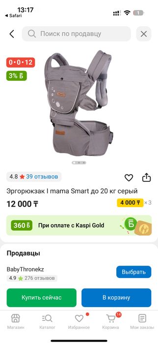 Эргорюкзак для малыша