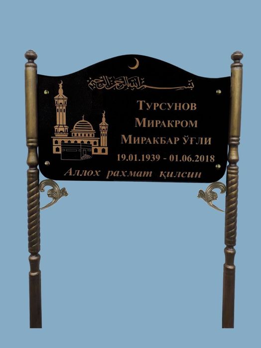 Памятники .Памят в камне . Qabr toshlari uchun buyurtmalar qabul qilam