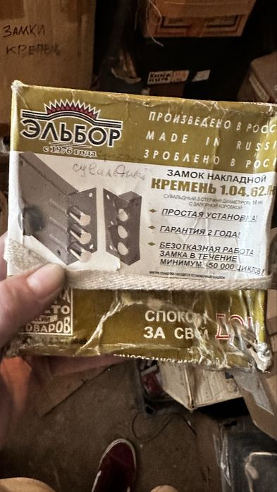 Замки разные новые оптом