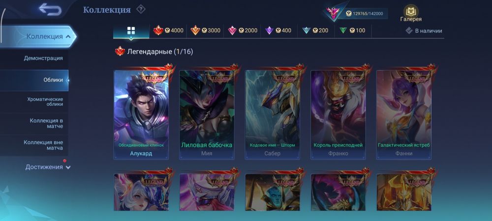 Продам мобайл легенд mobile legends аккаунт