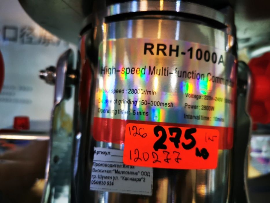 Професионална кафемелачка електрическа