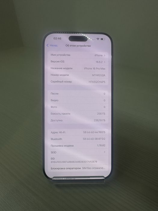 Apple iPhone 16 Pro Max 256Gb