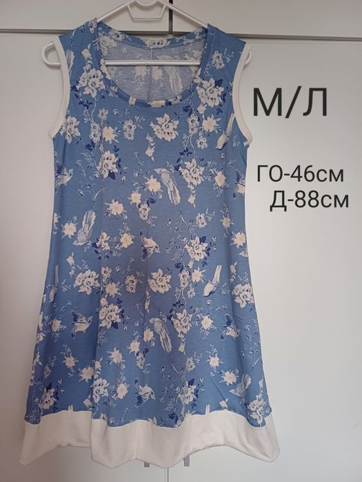 Рокли.  и туники