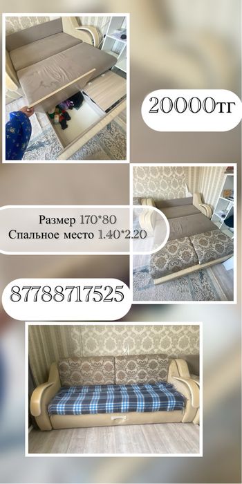 Срочно продам диван!