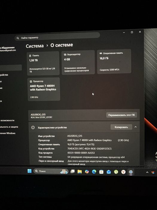 Asus Rog Srtix g15