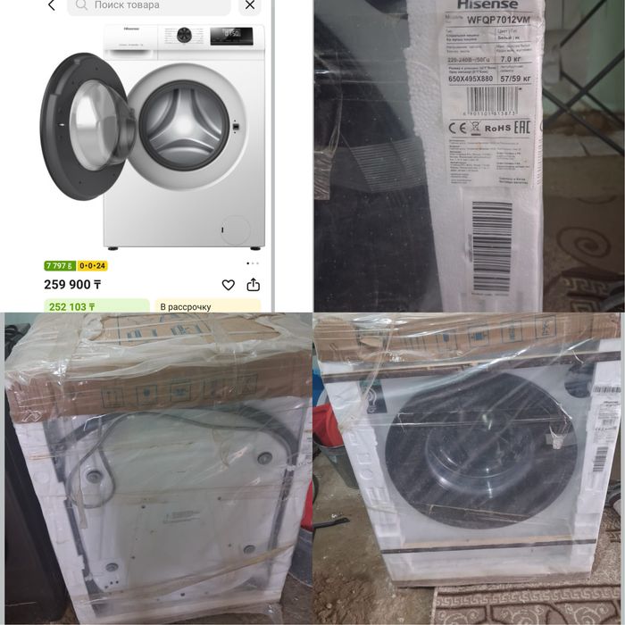 Стиральная машина Hisense