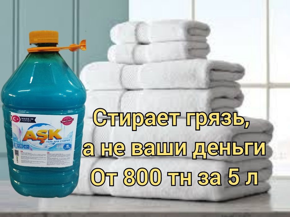 Мыло строительное 5 литров