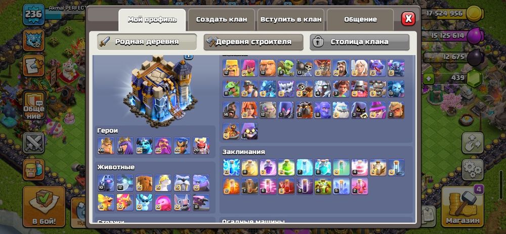 Clash of clans аккаунт TH18