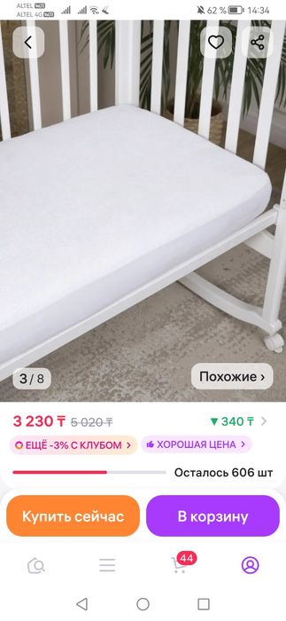 Продам намотрасник новый