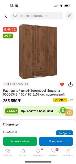 Гарнитур Гербор Индиана в стиле лофт